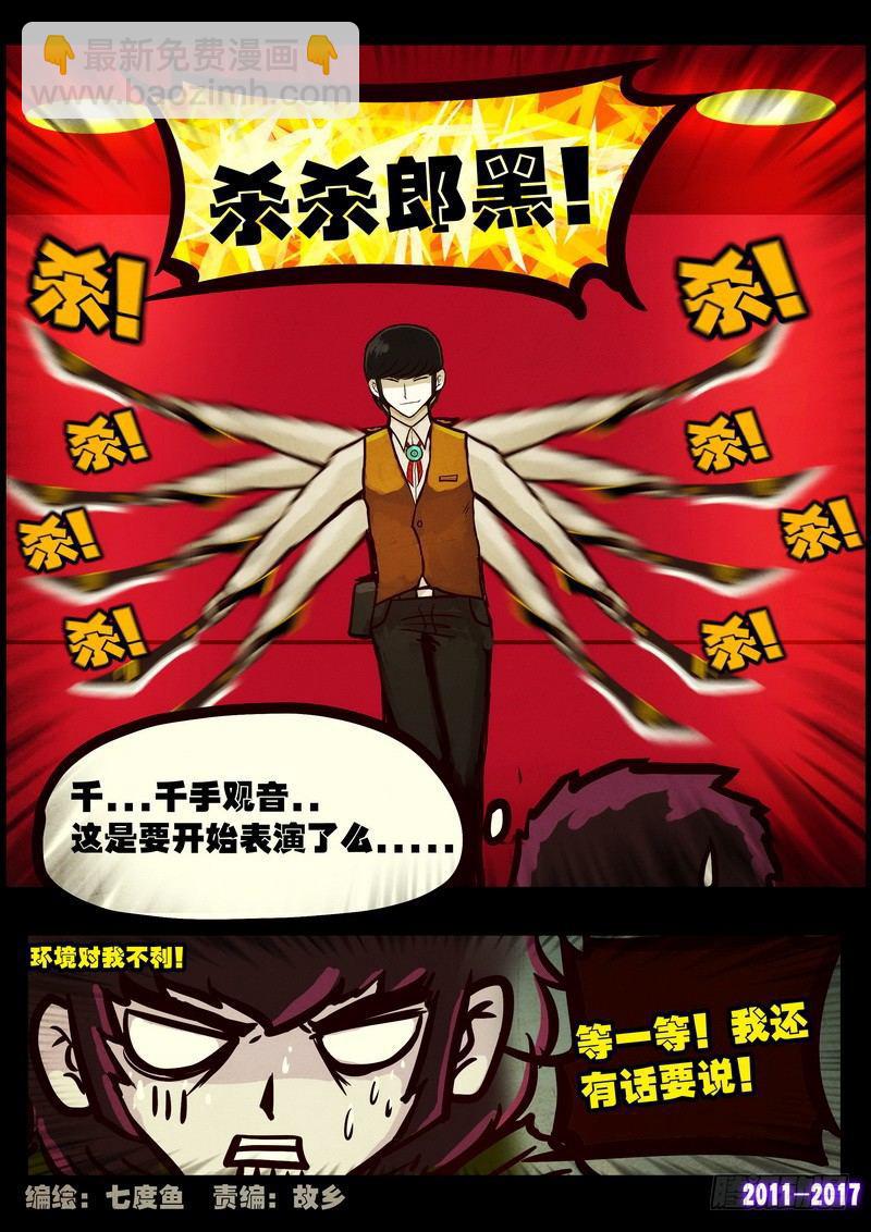 第071集-第283话