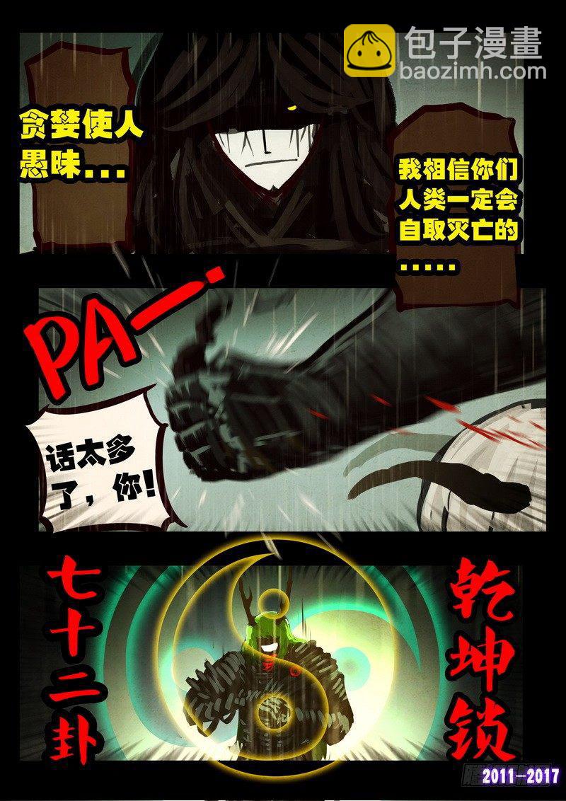 第073集-第285话