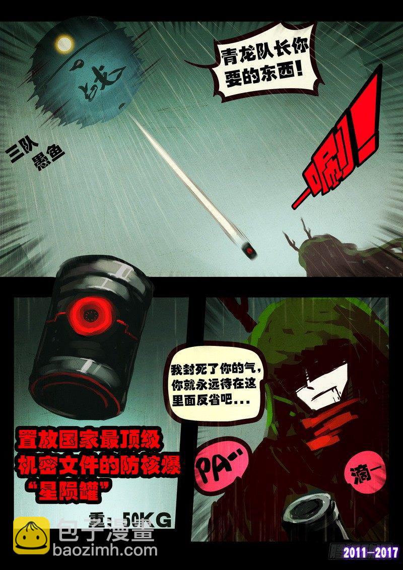 第073集-第285话