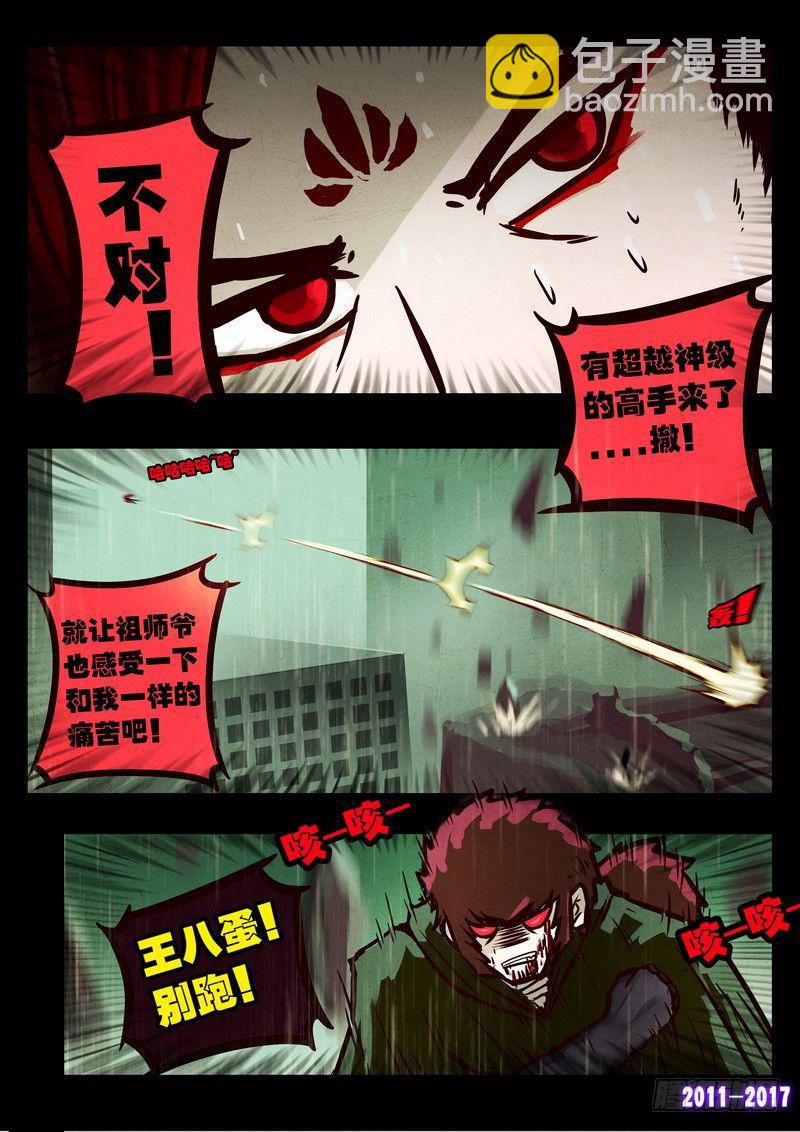第073集-第285话