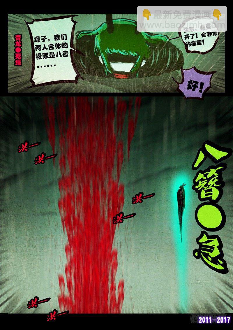 第075集-第287话