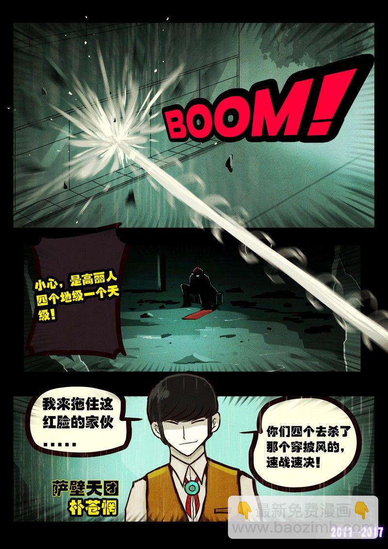 第075集-第287话