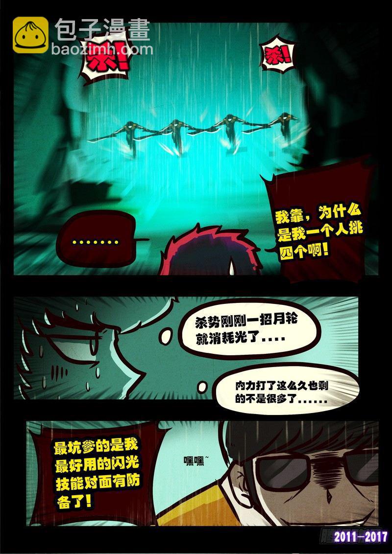 第075集-第287话