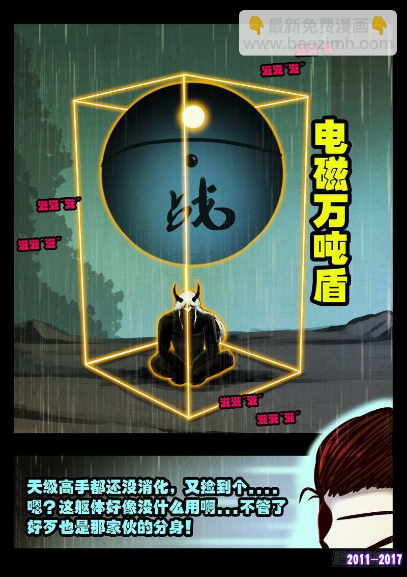 第075集-第287话