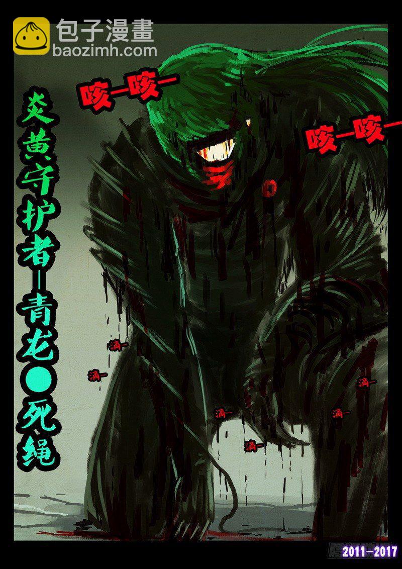 第077集-第289话