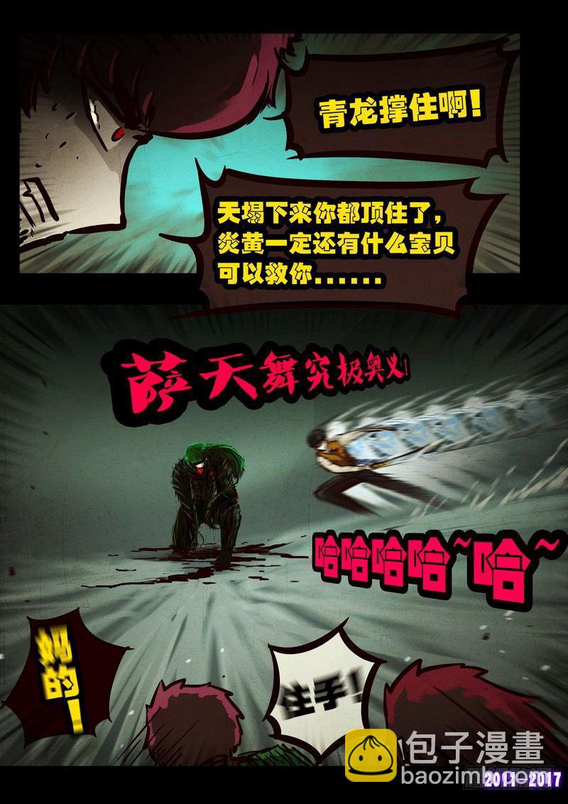 第077集-第289话