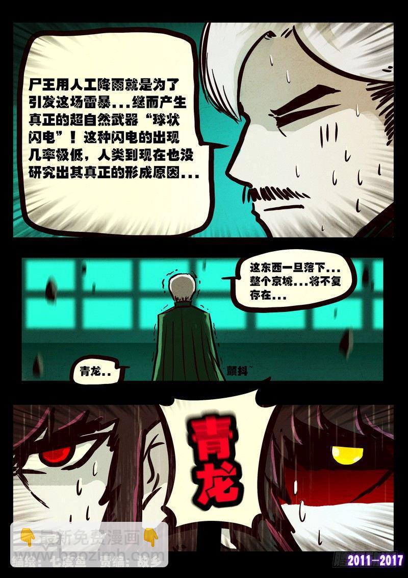 第077集-第289话