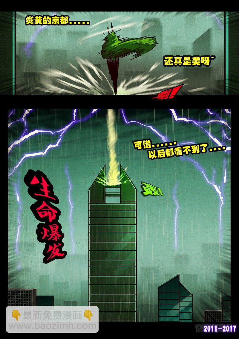 第077集-第289话