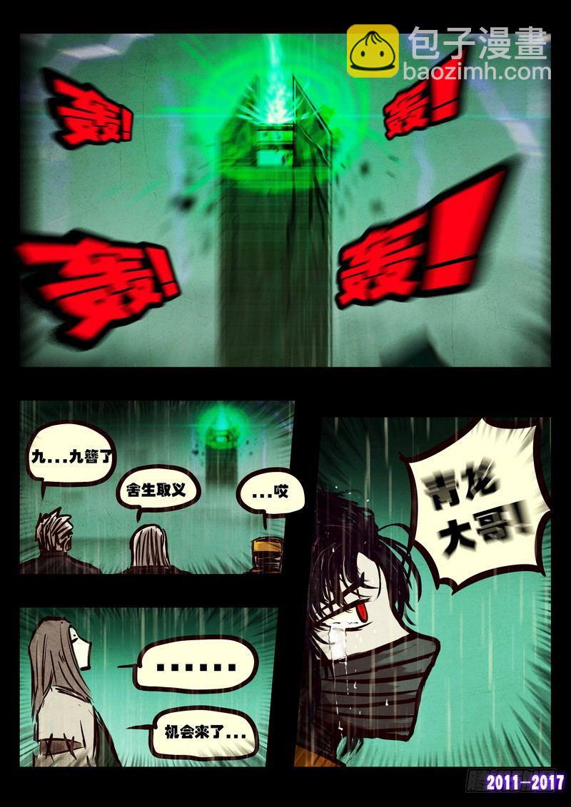 第077集-第289话