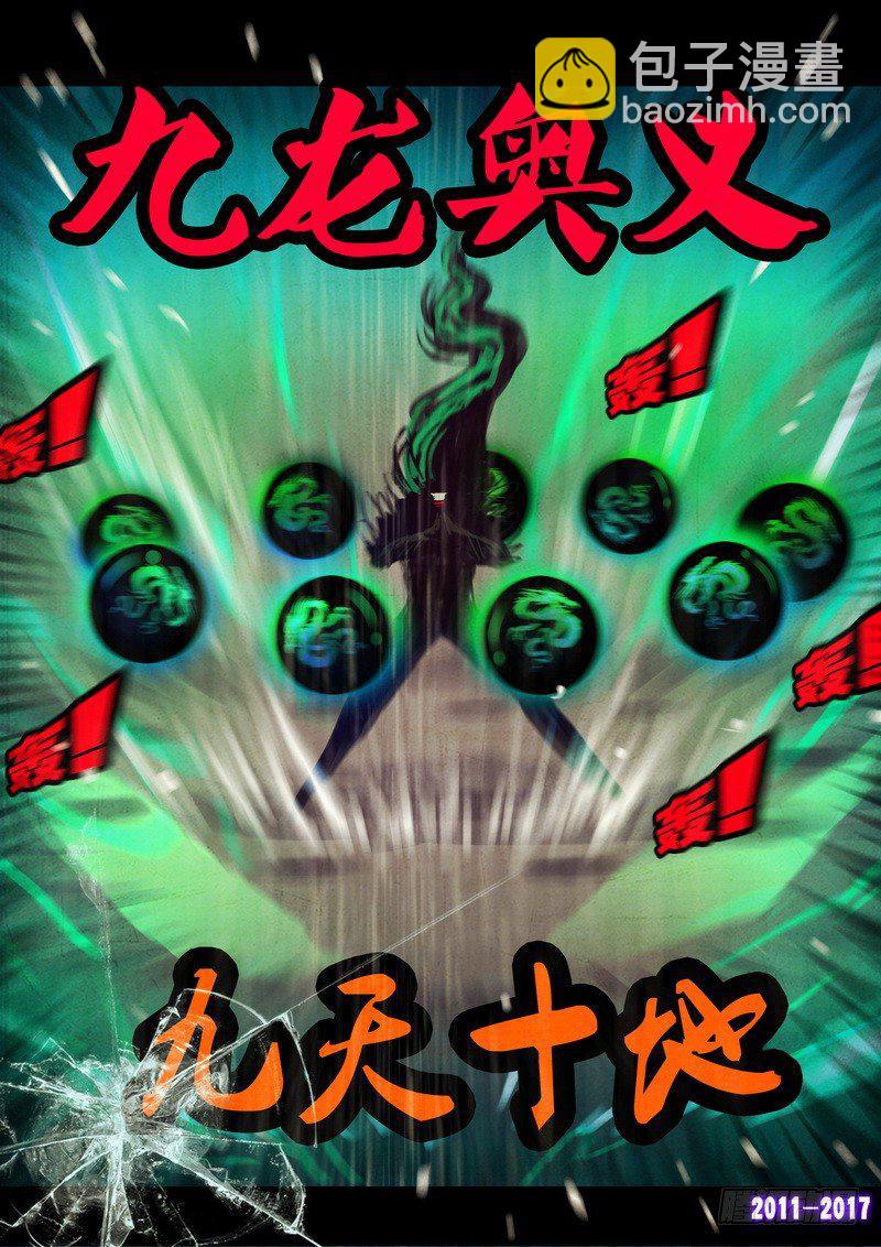 第077集-第289话