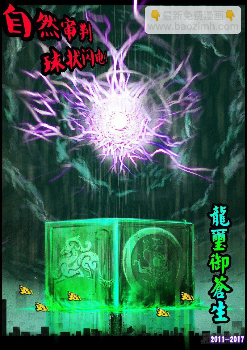 第077集-第289话