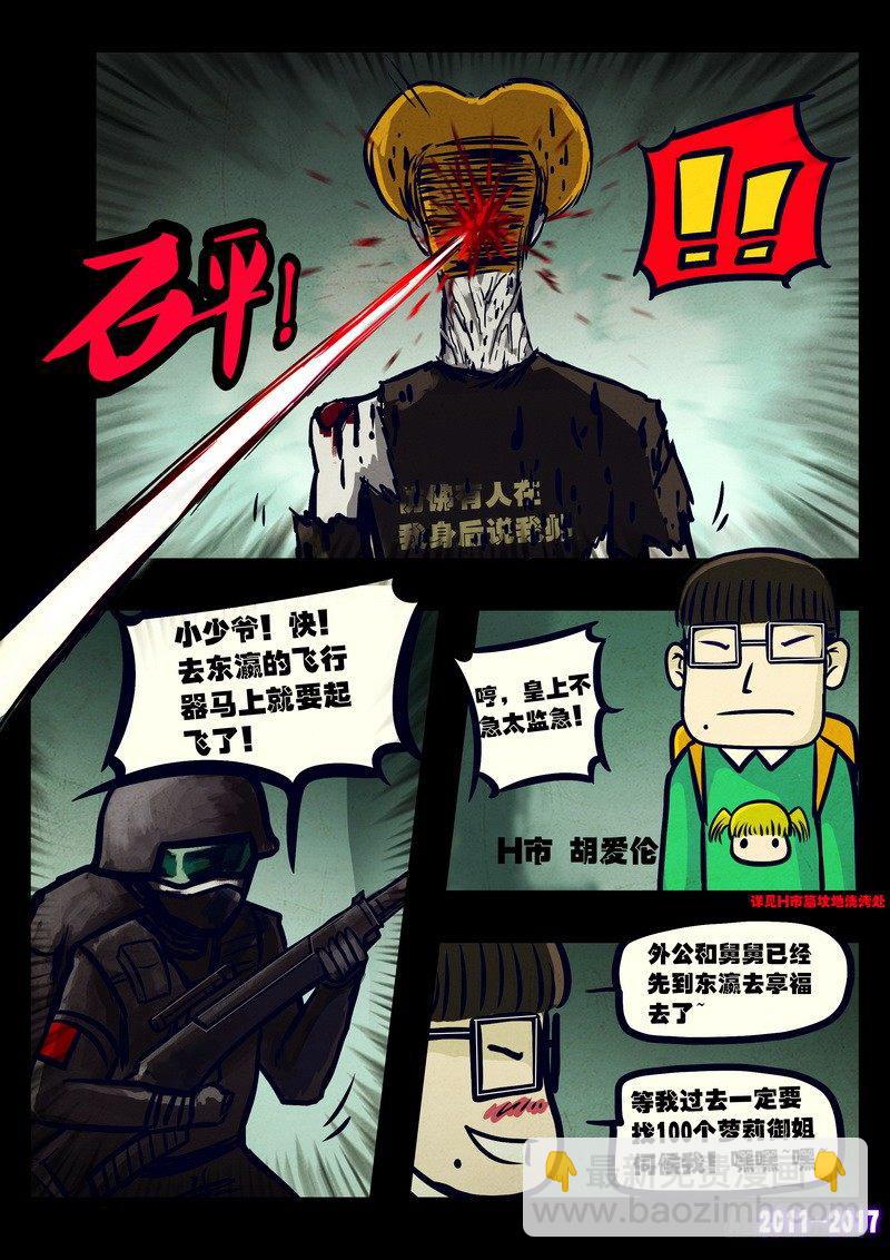 第079集-第291话