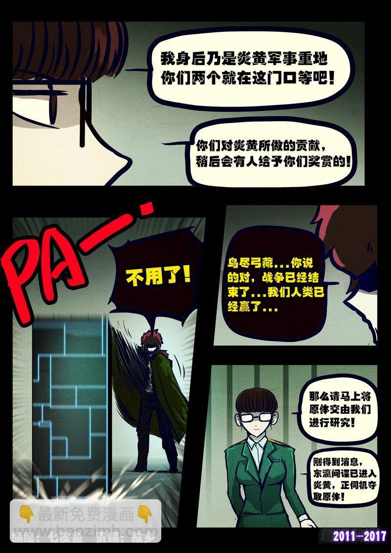 第079集-第291话