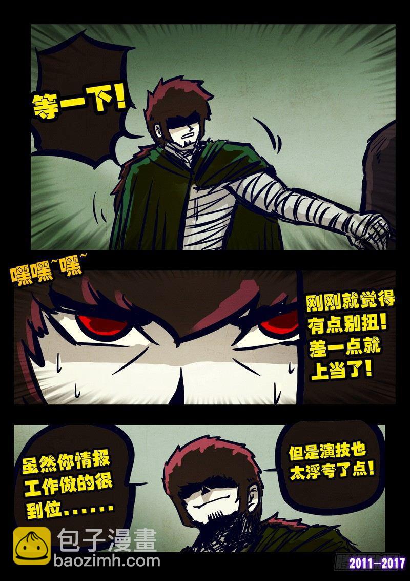 第079集-第291话