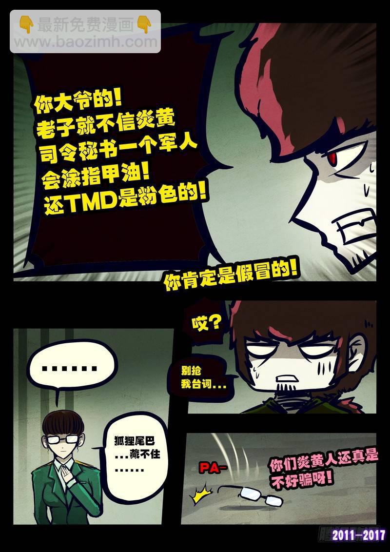第079集-第291话