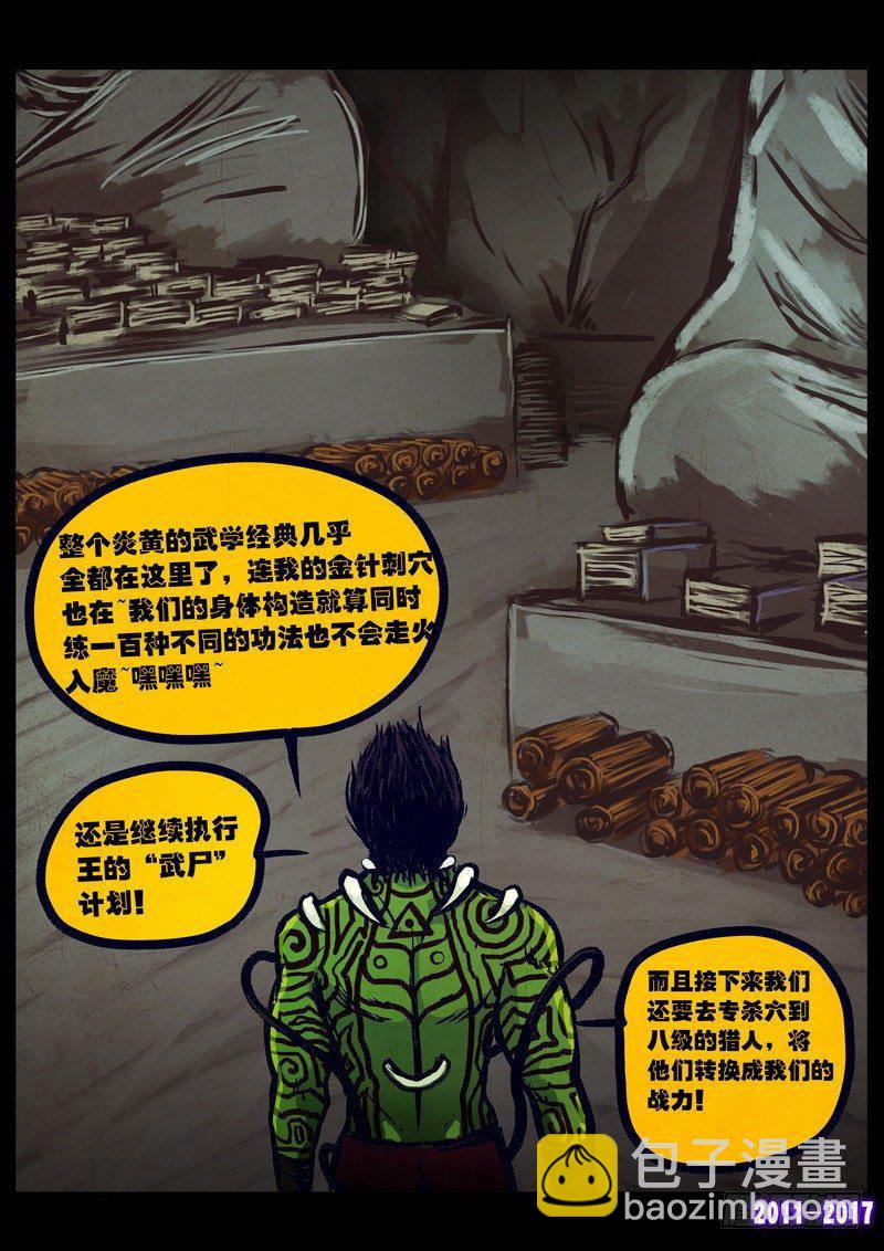 第081集-第293话