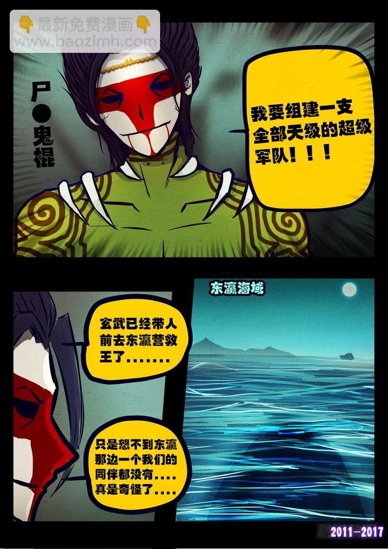 第081集-第293话