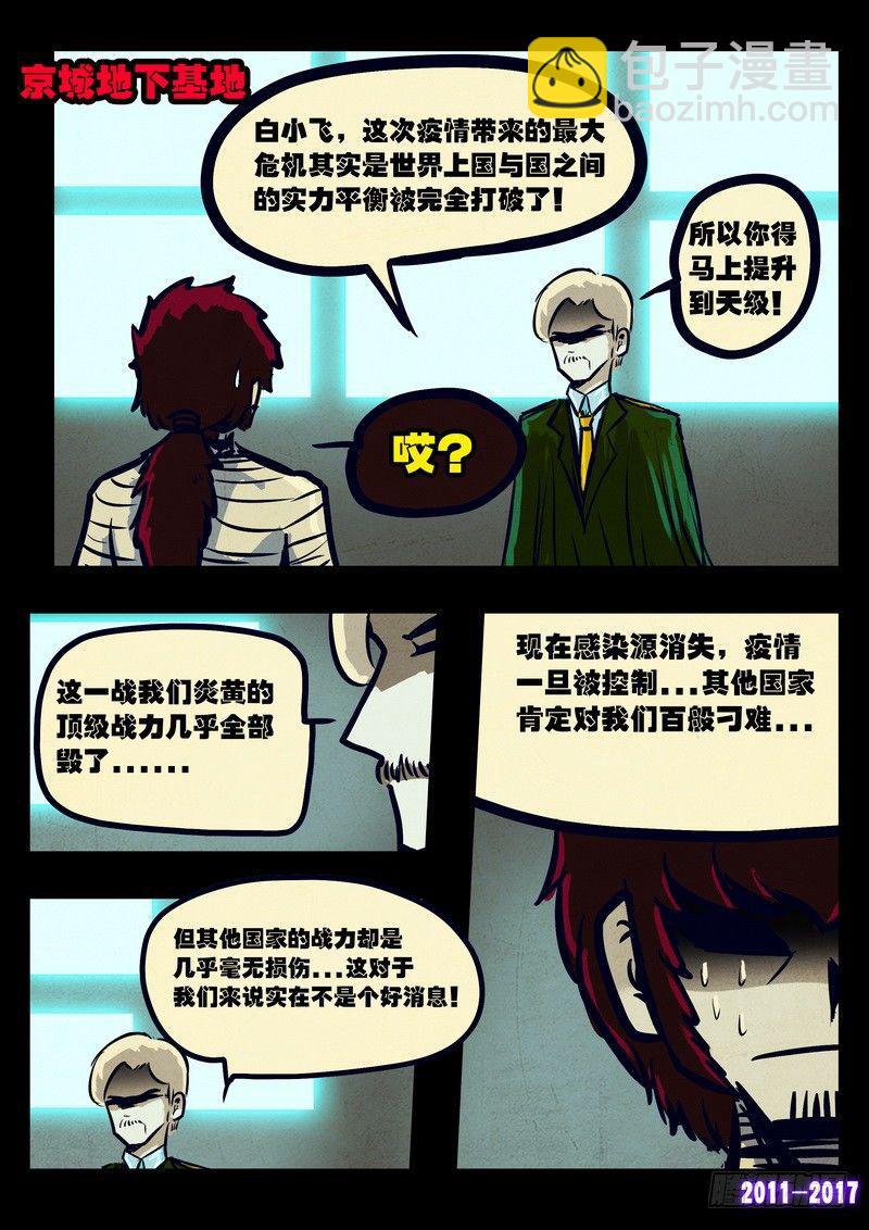 第081集-第293话