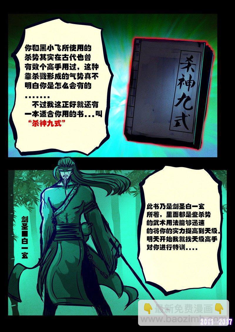 第081集-第293话