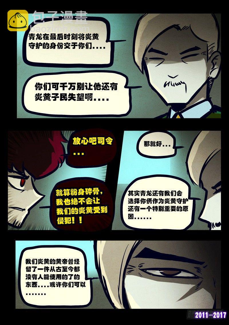 第081集-第293话