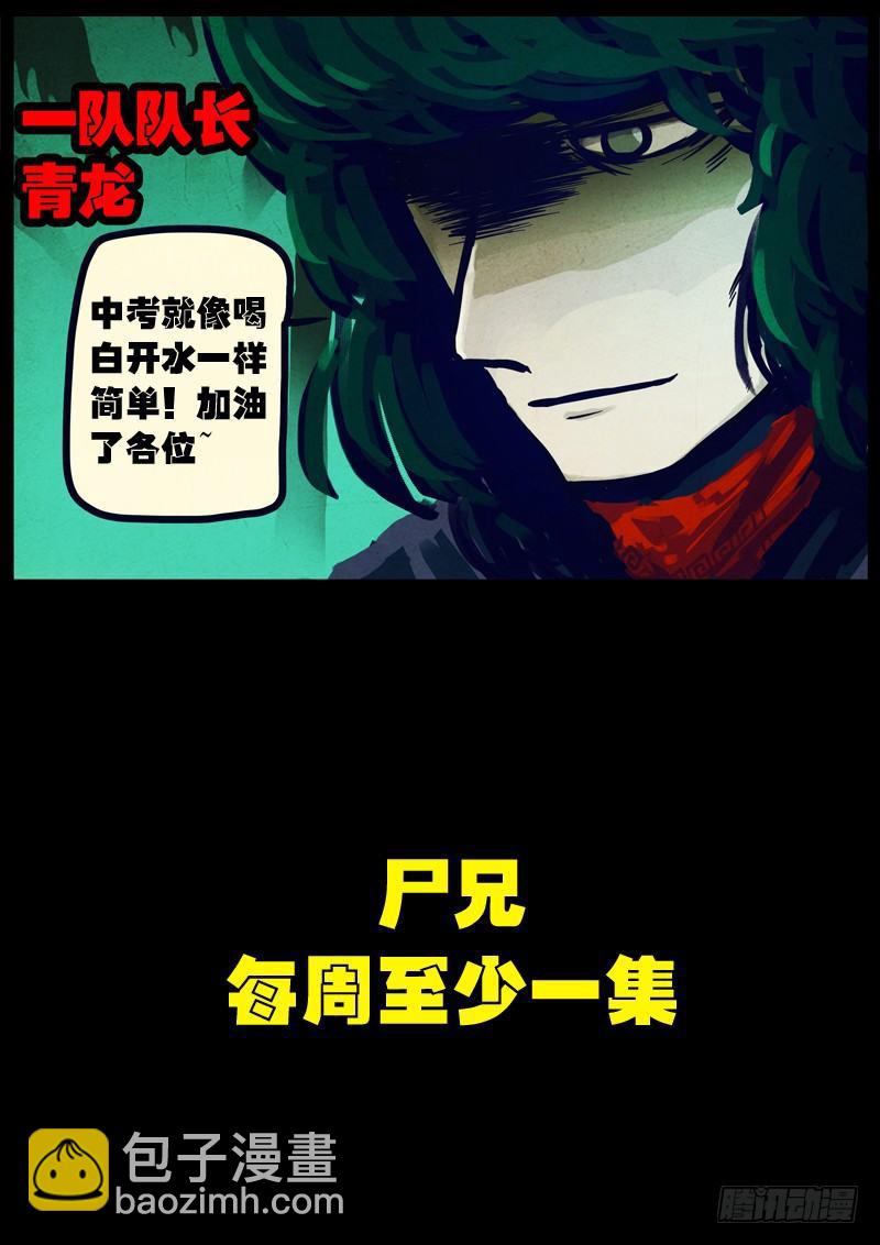 第081集-第293话