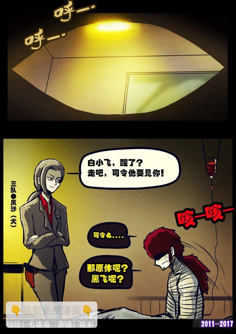 第081集-第293话