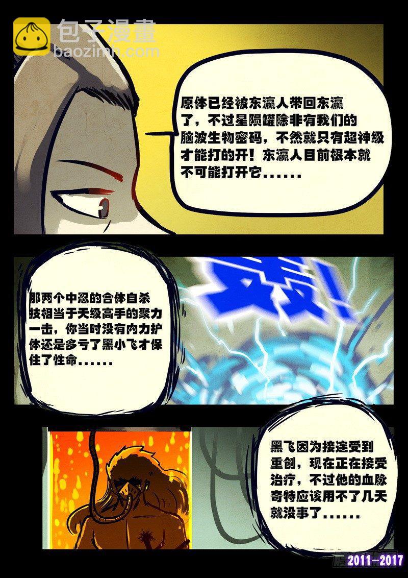 第081集-第293话