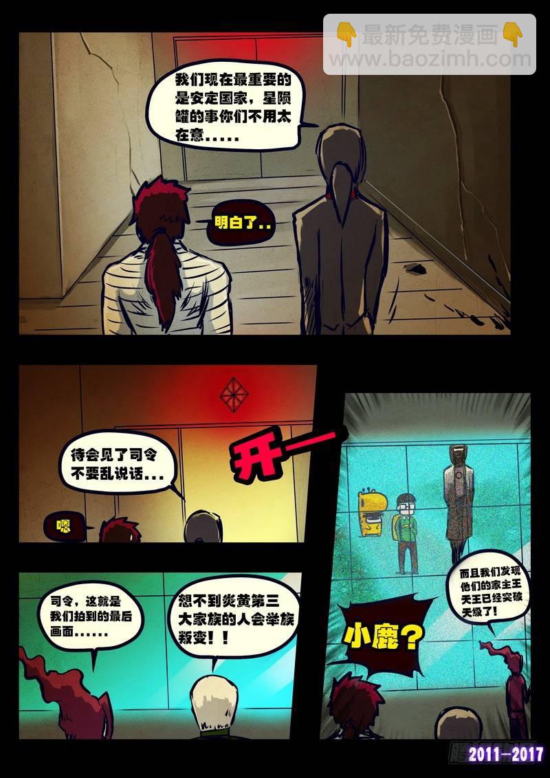 第081集-第293话