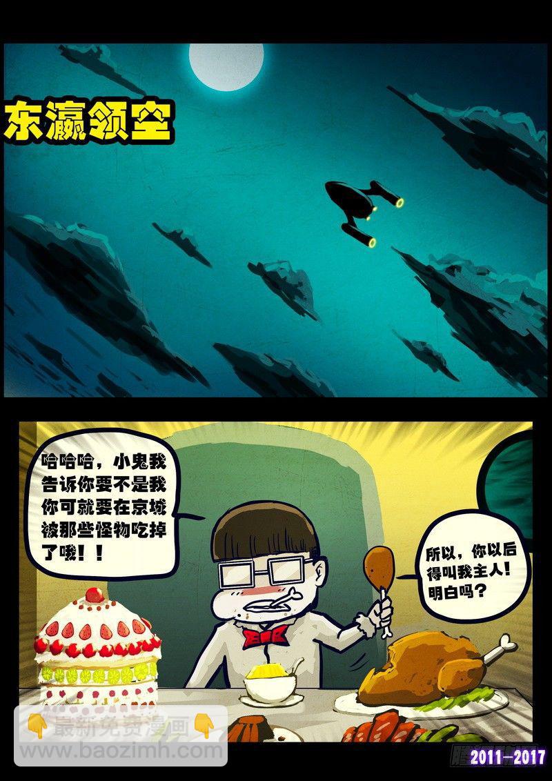 第081集-第293话