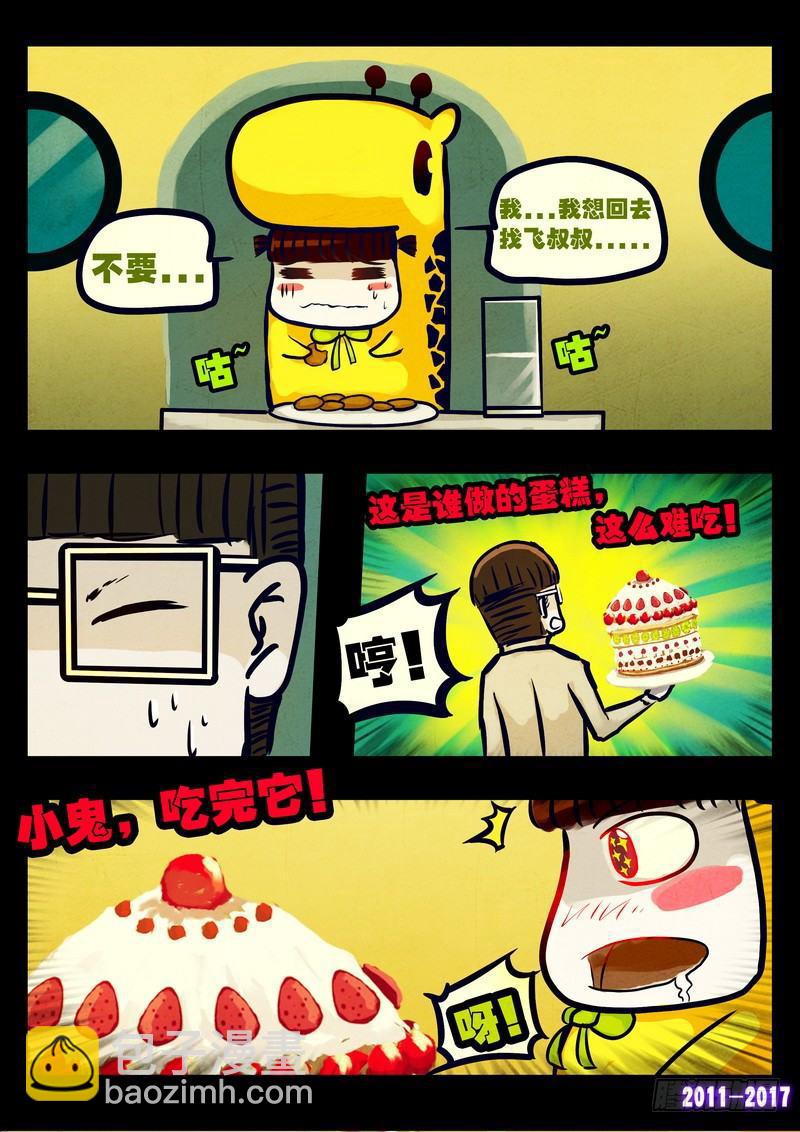 第081集-第293话