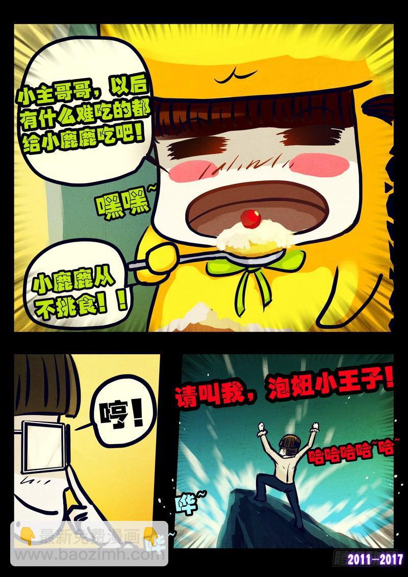 第081集-第293话
