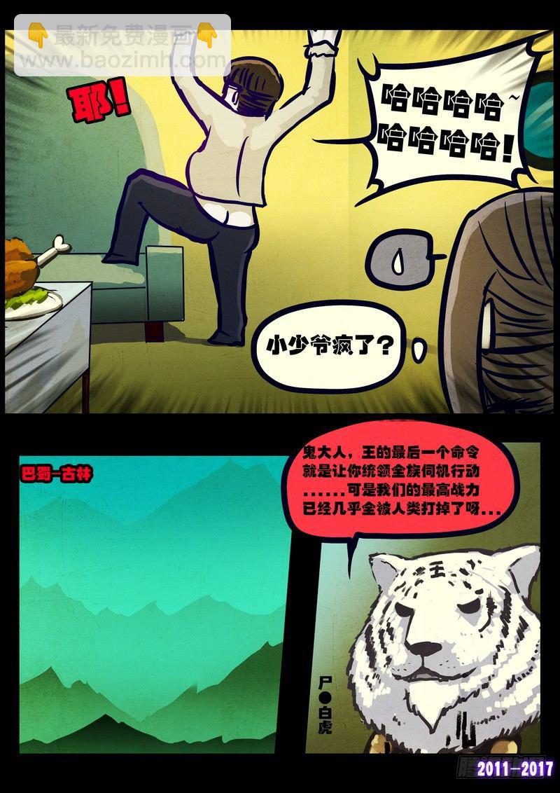 第081集-第293话
