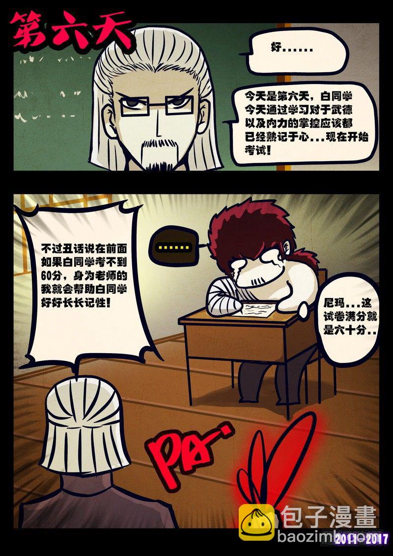 第083集-第295话