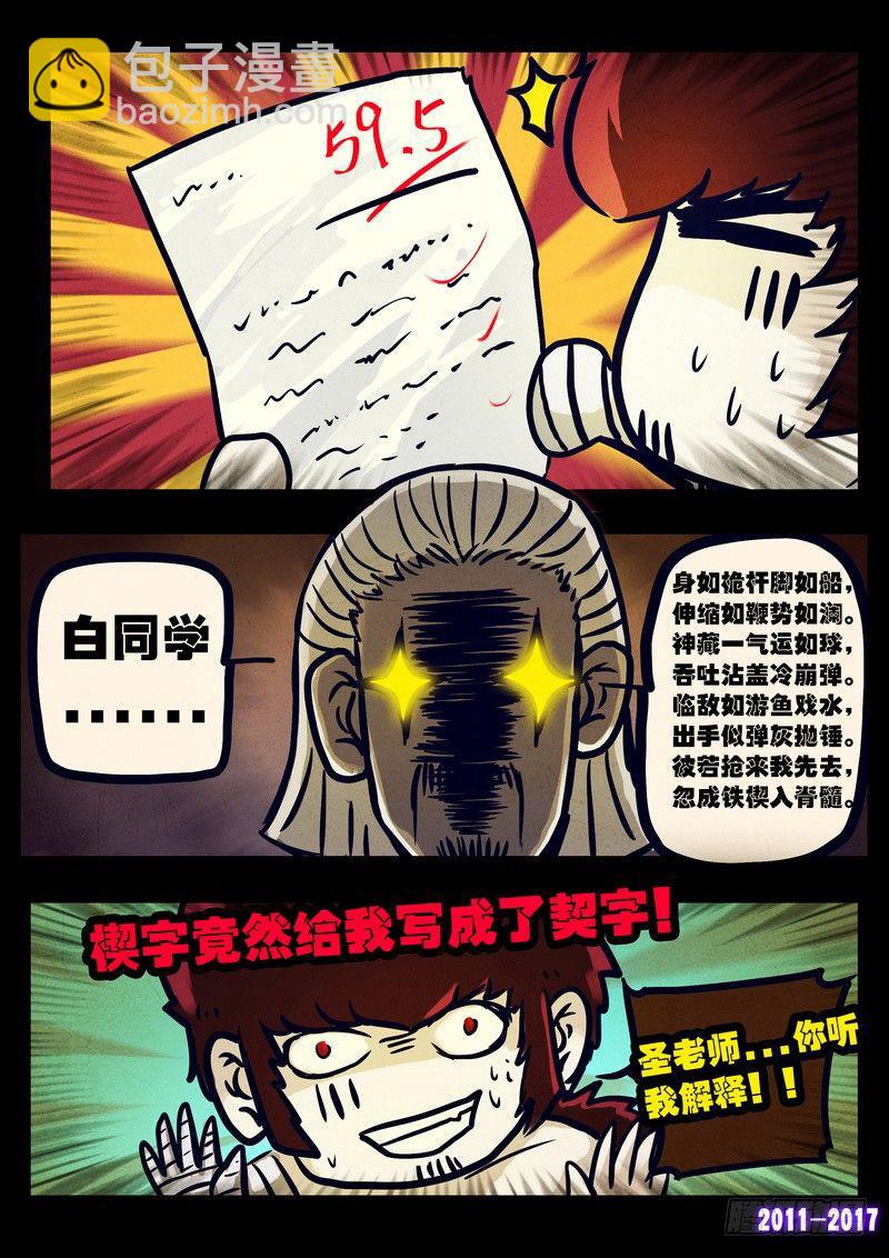 第083集-第295话