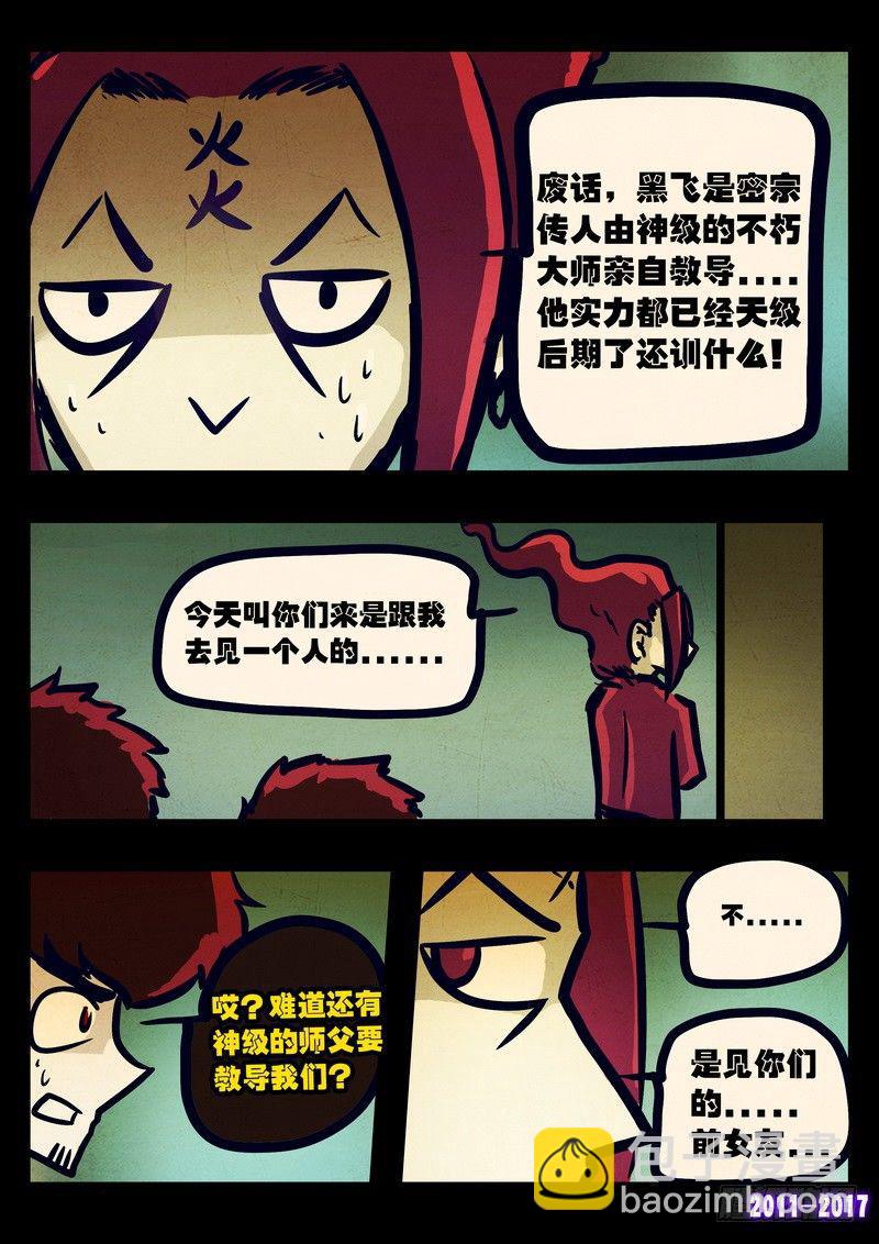 第083集-第295话