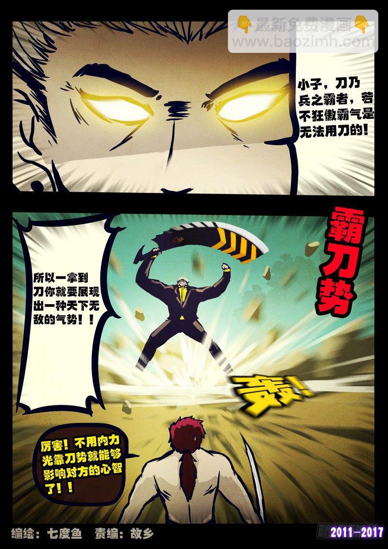 第083集-第295话