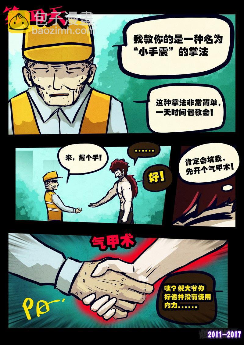 第083集-第295话