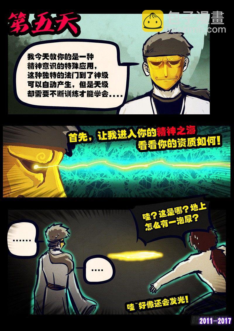 第083集-第295话