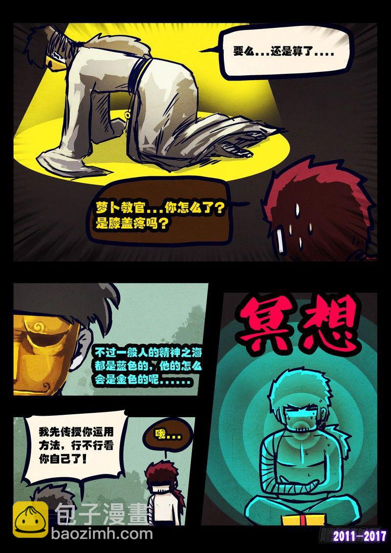 第083集-第295话