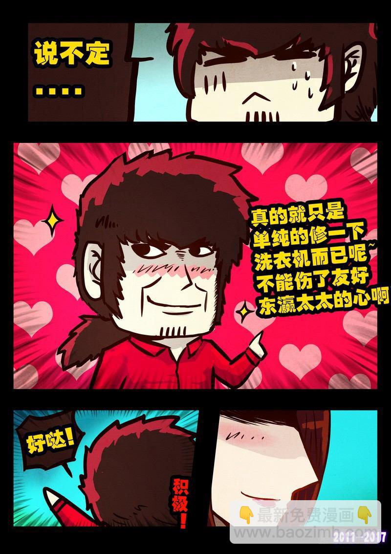 第085集-第297话