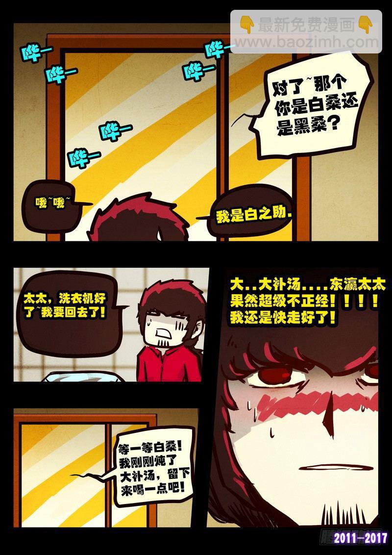 第085集-第297话