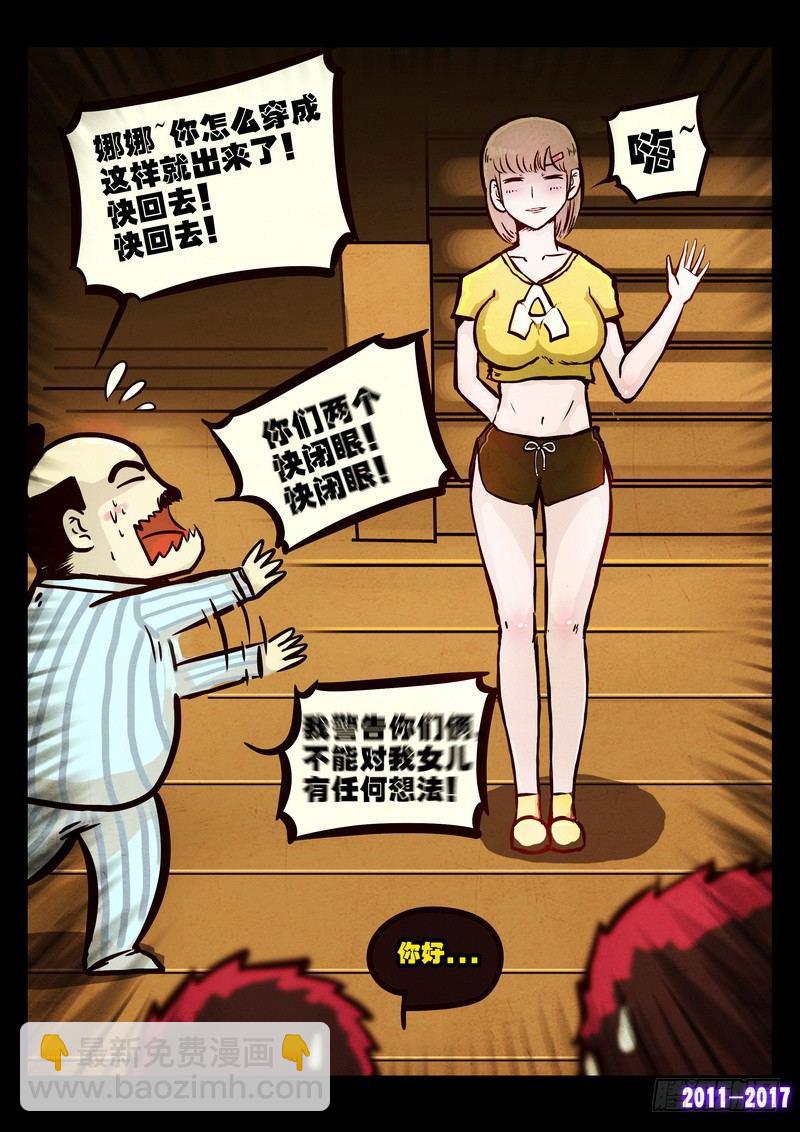 第085集-第297话
