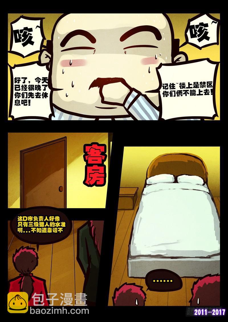 第085集-第297话