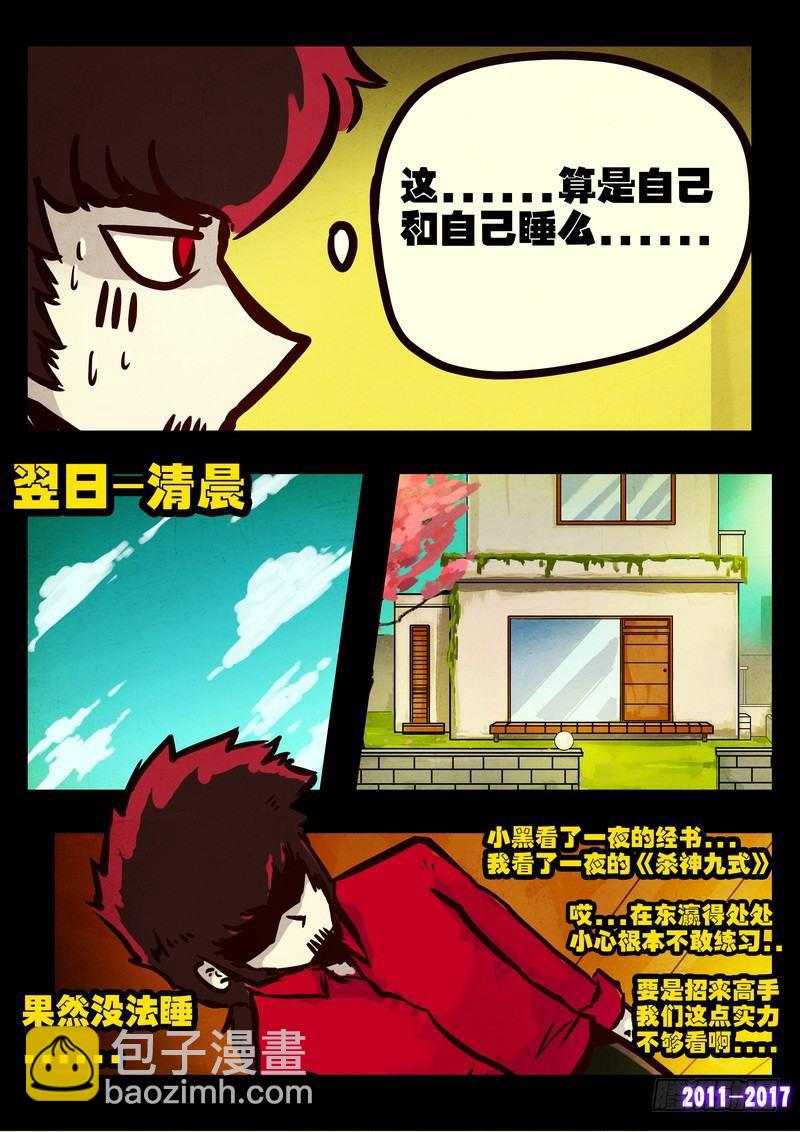 第085集-第297话