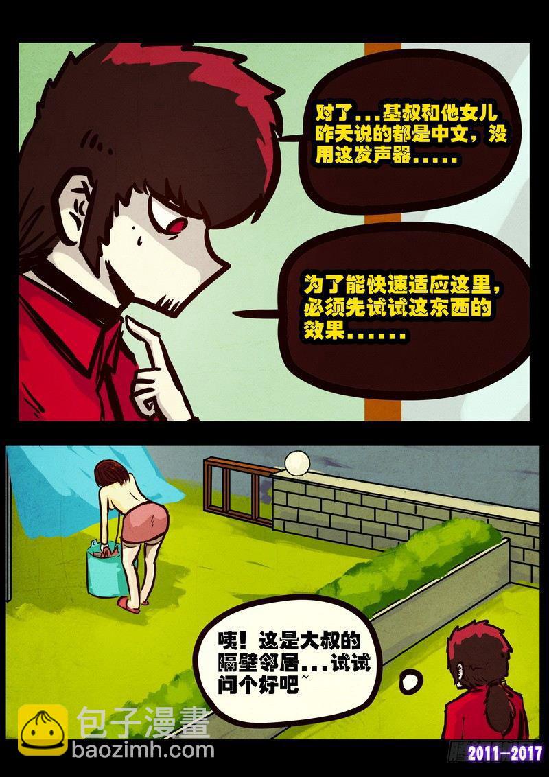 第085集-第297话