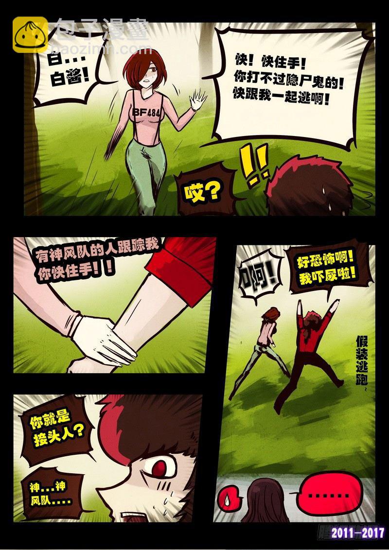 第087集-第299话