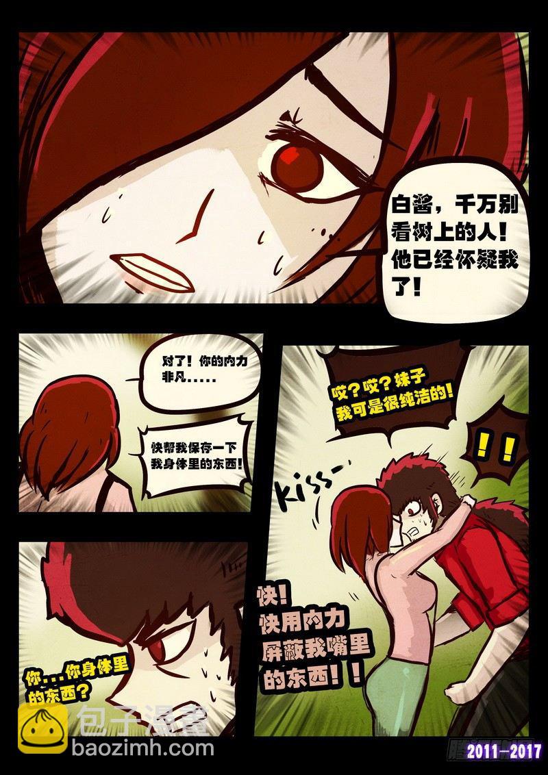 第087集-第299话