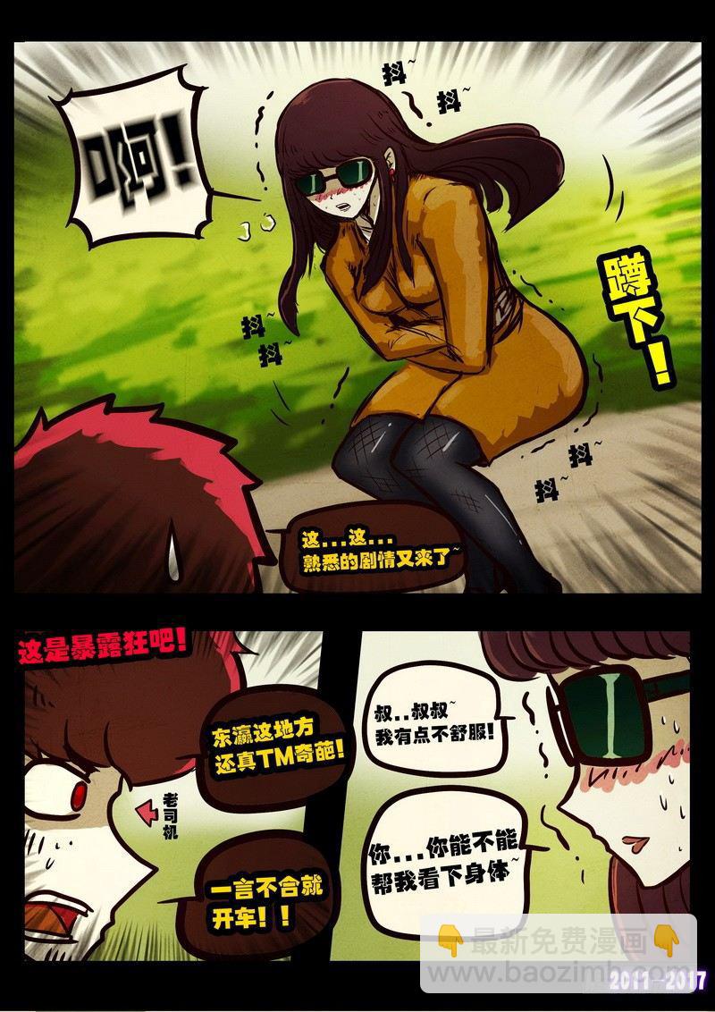 第087集-第299话