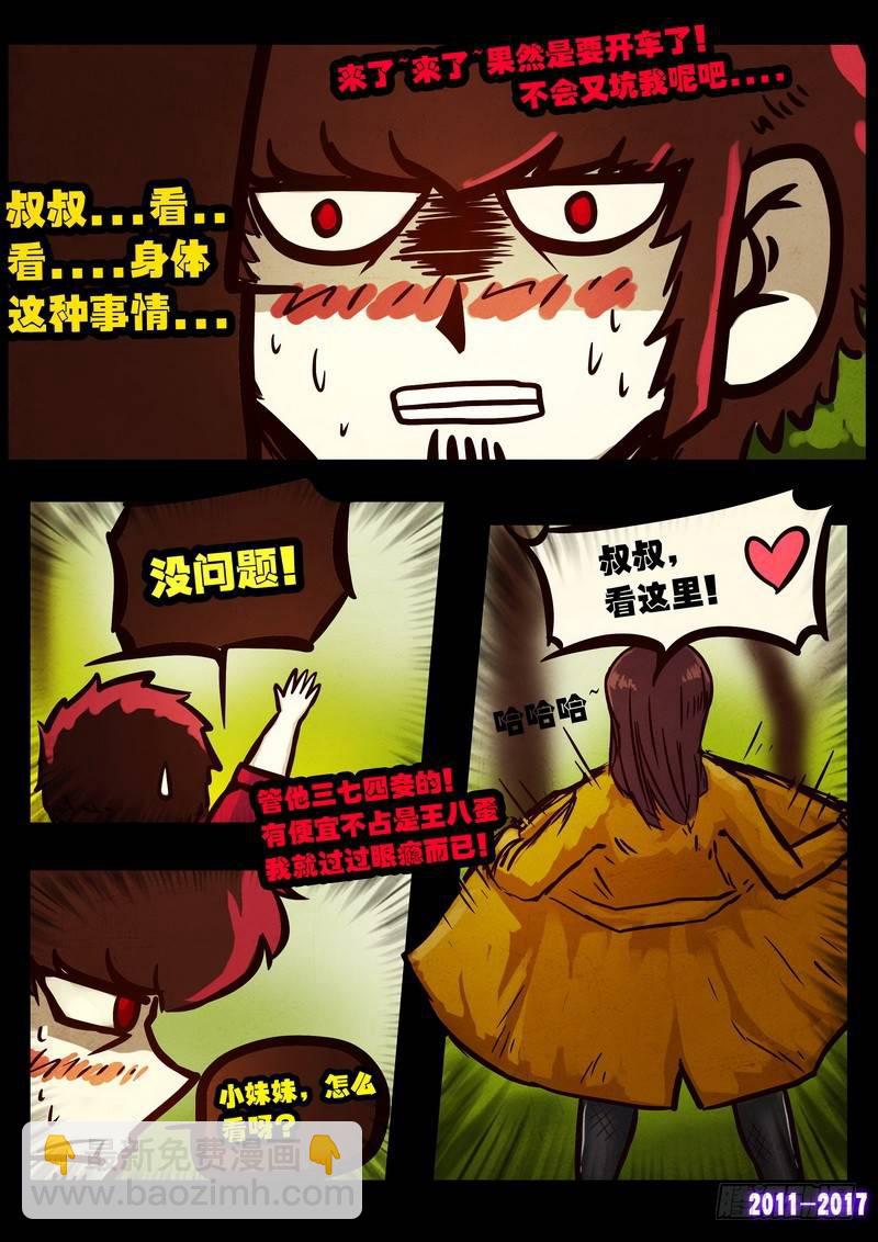 第087集-第299话