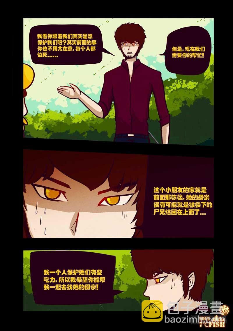 第31集-第31话
